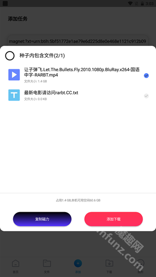 核桃云端app