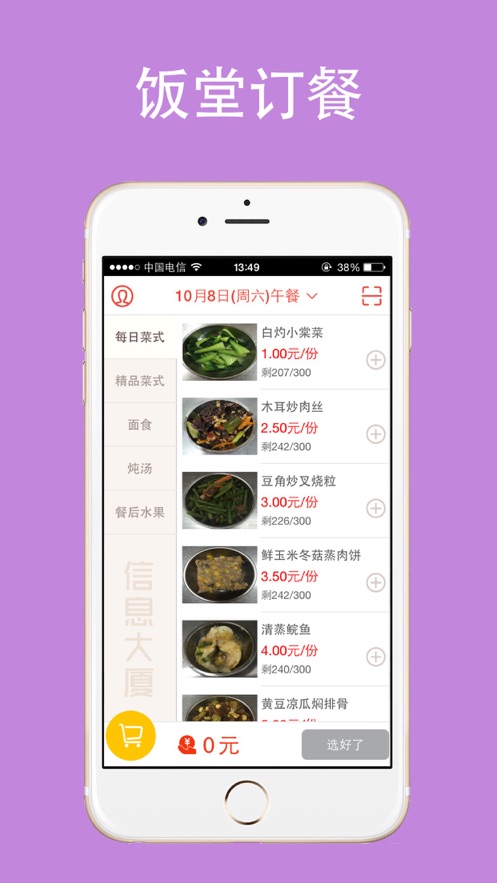 云中美食app截图2