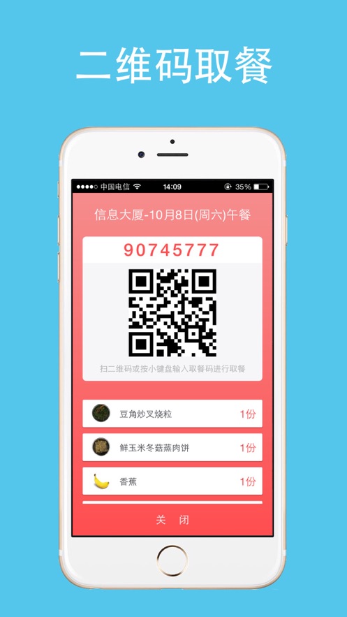 云中美食app截图3