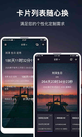 时间规划大师app截图1