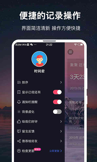 时间规划大师app截图2