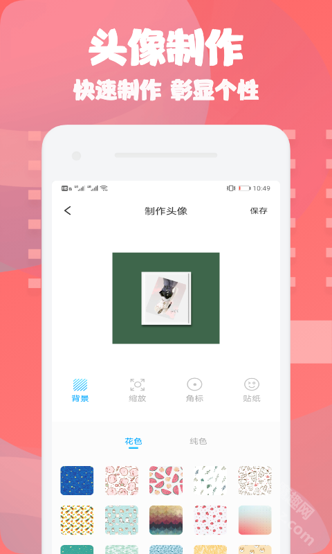 情侣头像匹配app