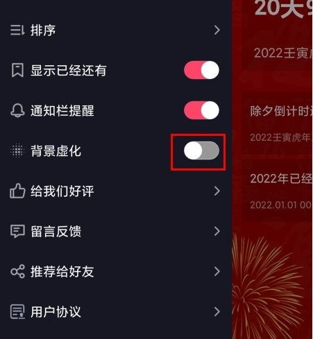 时间规划大师app