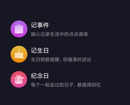 时间规划大师app