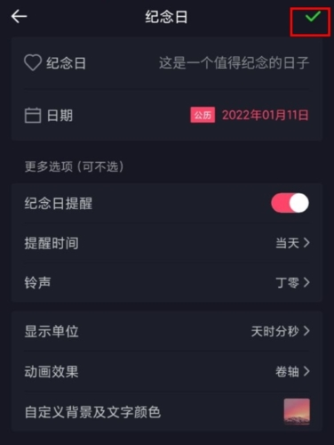 时间规划大师app