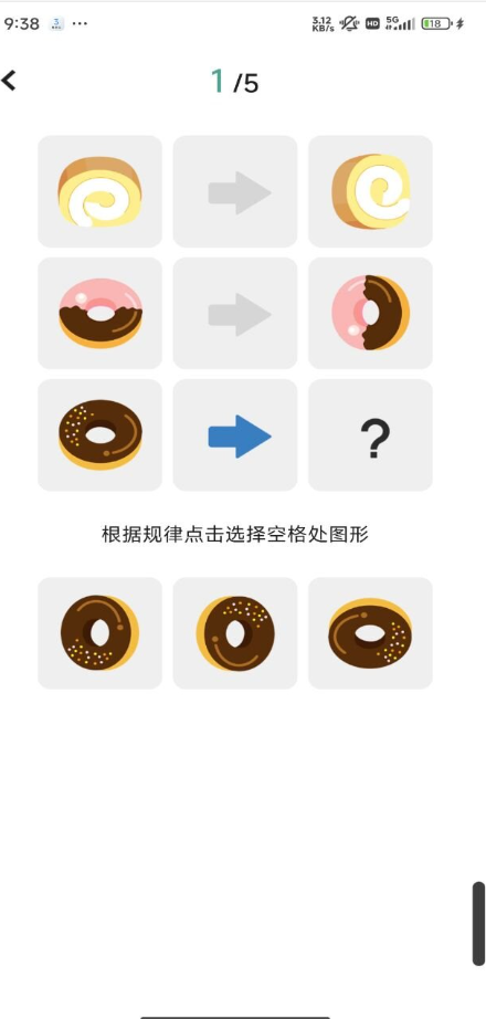 逻辑思维训练app截图2