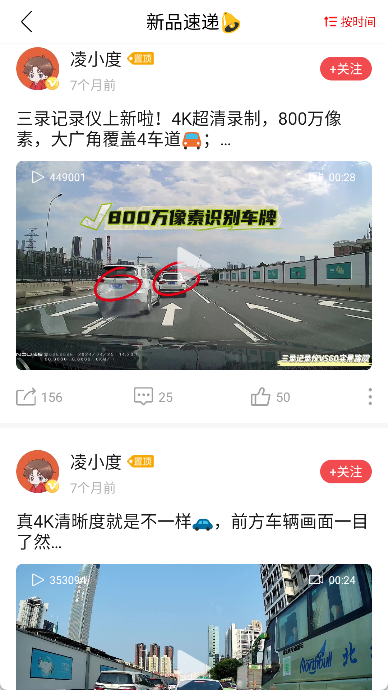 凌度车生活app