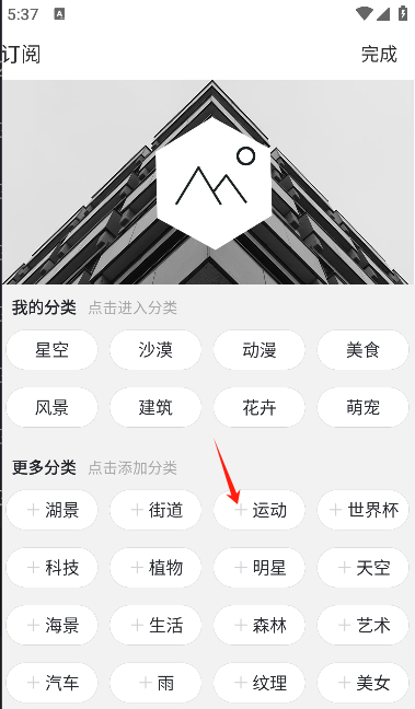 壁纸神器app