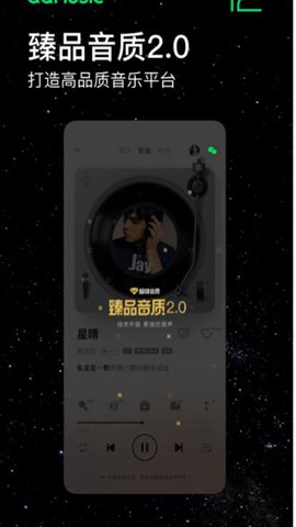 魅族音乐app截图3