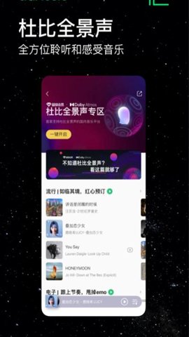 魅族音乐app截图4