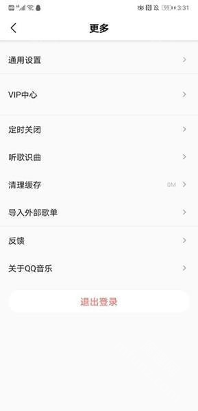 魅族音乐app