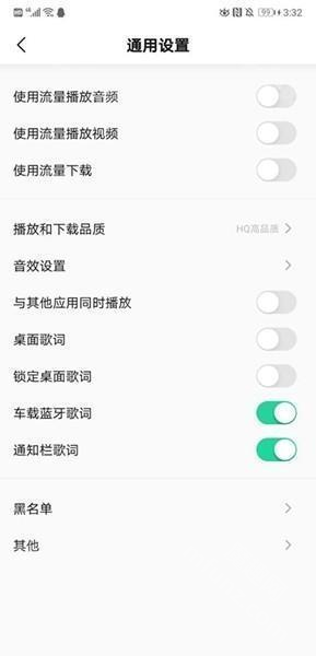 魅族音乐app