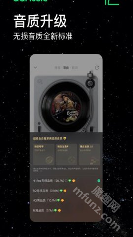 魅族音乐app