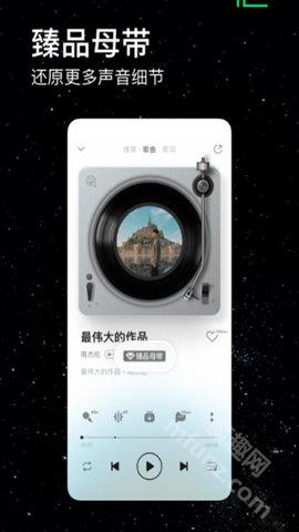 魅族音乐app