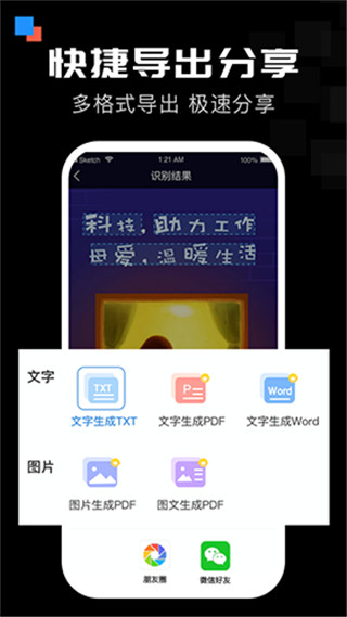 全能扫描宝app截图2