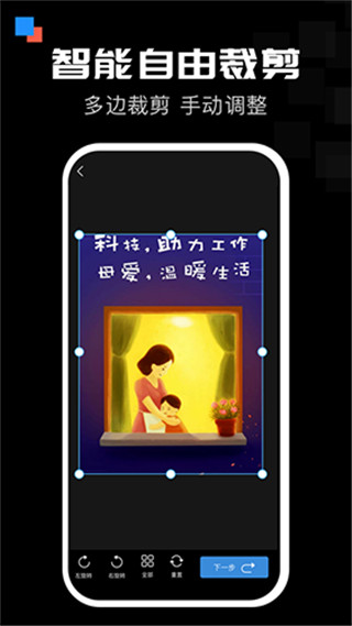 全能扫描宝app截图3