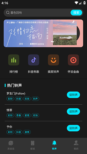 灵动坞小组件app截图2