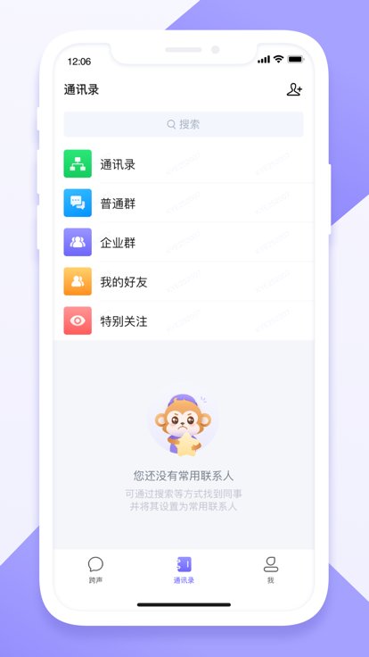 跨声安卓版截图2