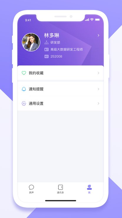 跨声安卓版截图3