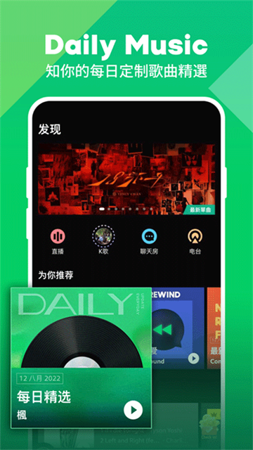 JOOX音乐软件截图2