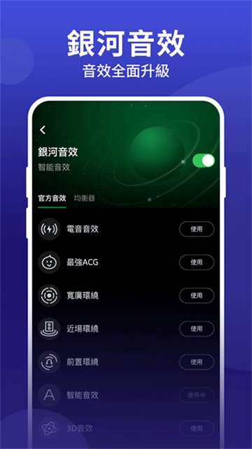 JOOX音乐软件截图3