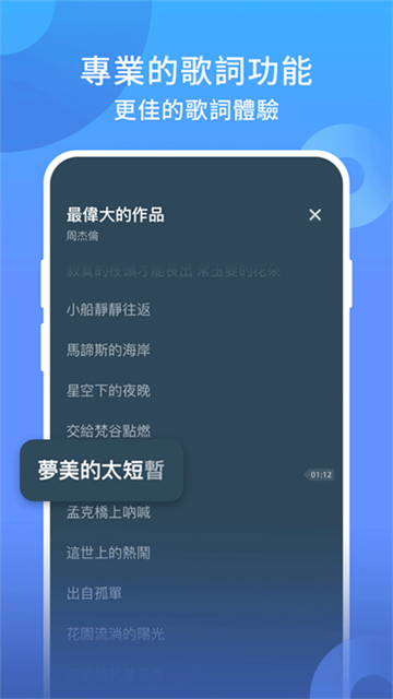 JOOX音乐软件截图4