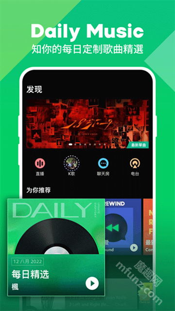 JOOX音乐软件