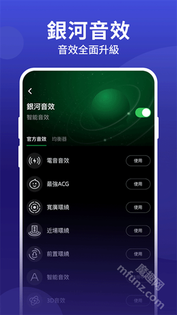 JOOX音乐软件