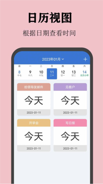 喵喵倒数日app截图3