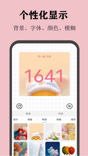 喵喵倒数日app截图4