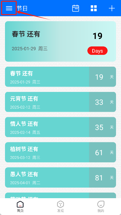 喵喵倒数日app