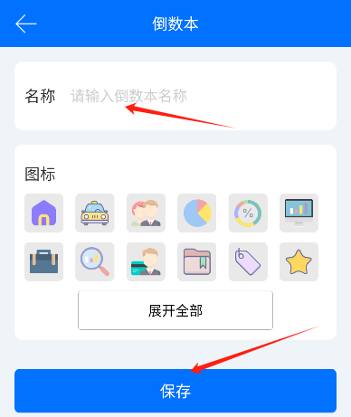 喵喵倒数日app