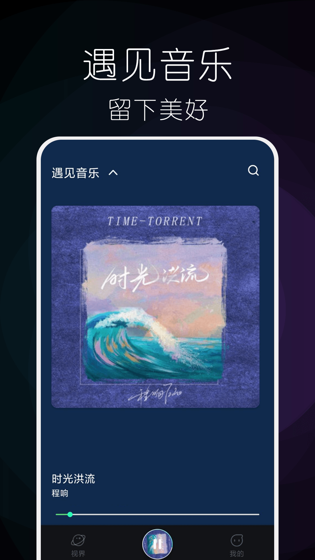 小橘音乐app截图1