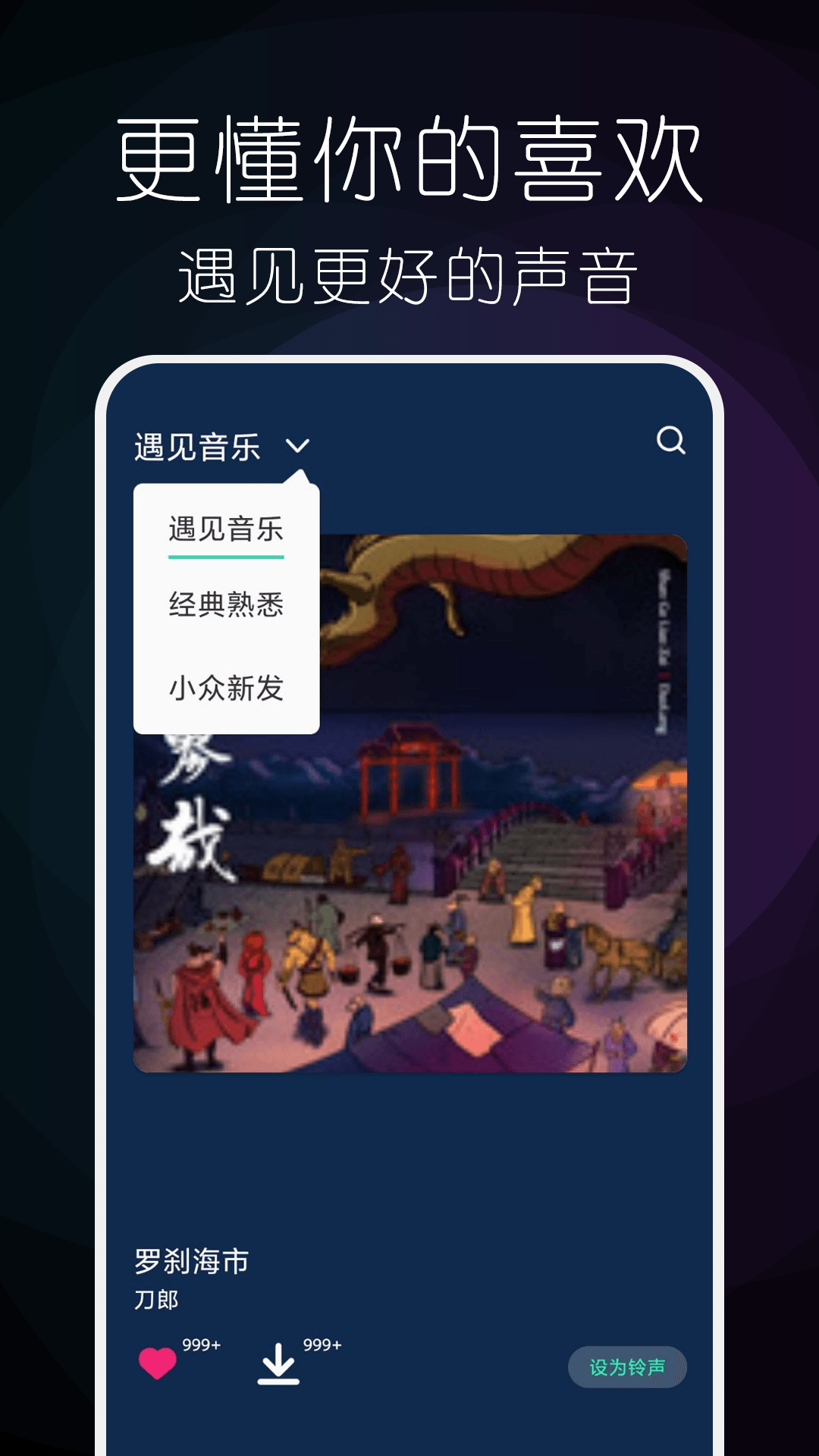 小橘音乐app截图2