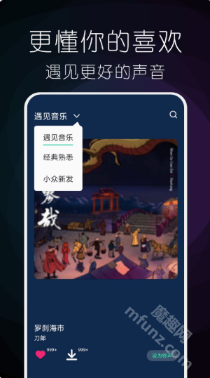 小橘音乐app