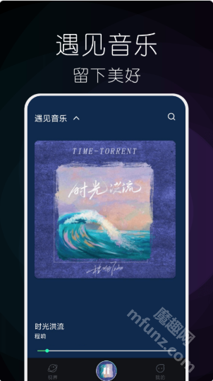 小橘音乐app