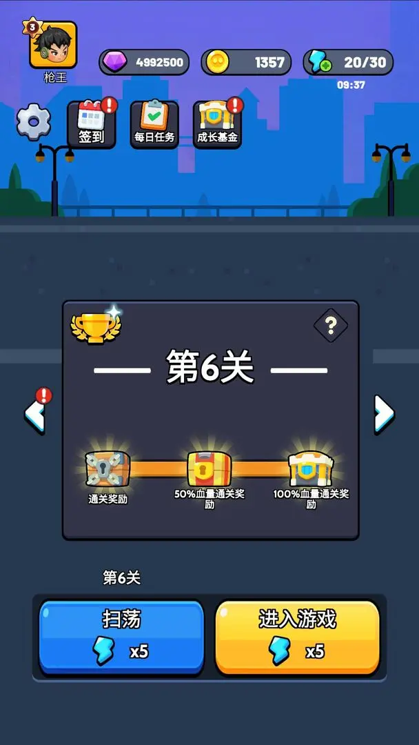 宇宙冒险王截图2