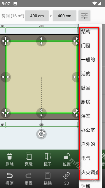 平面图创建者软件