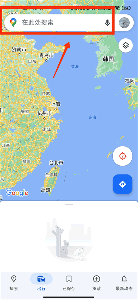 谷歌地图中文版app