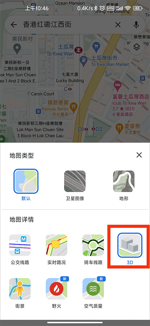 谷歌地图中文版app