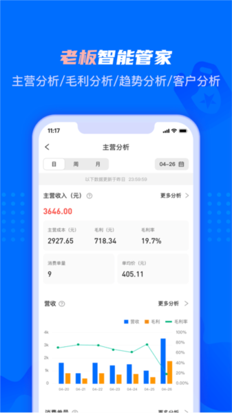 孚创智店app截图1