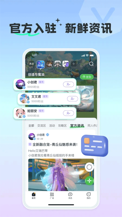 摸鱼社截图1