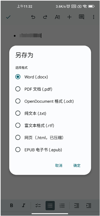 谷歌文档