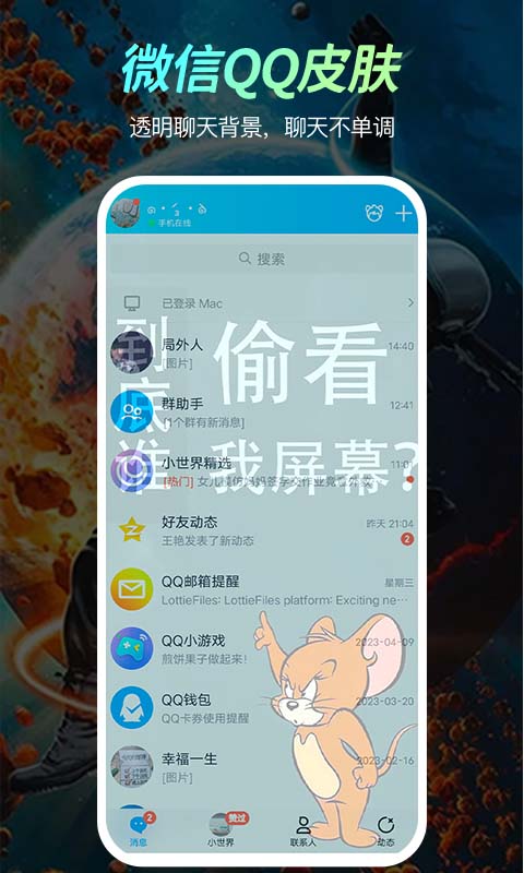 福气壁纸app截图2