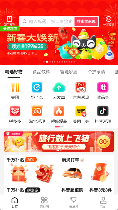 乐买买app