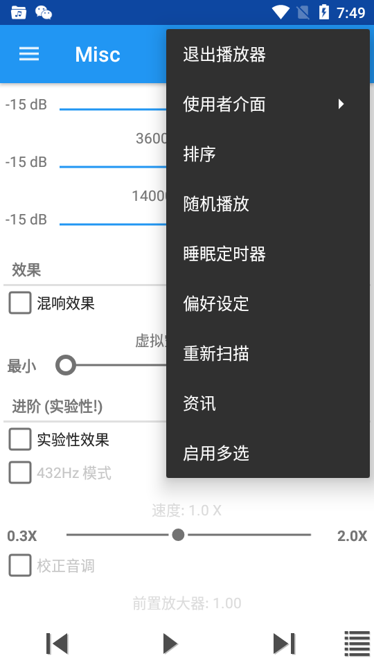 音乐文件夹播放器截图1