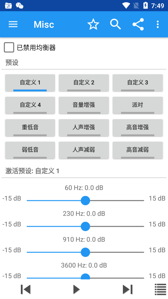 音乐文件夹播放器截图2