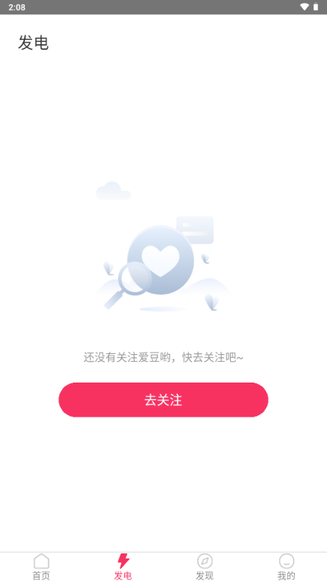 魔饭星app截图3