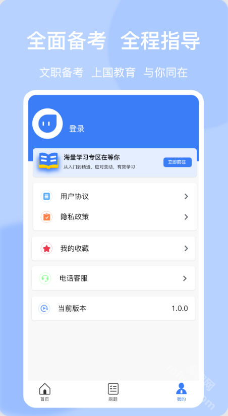 易加教育app