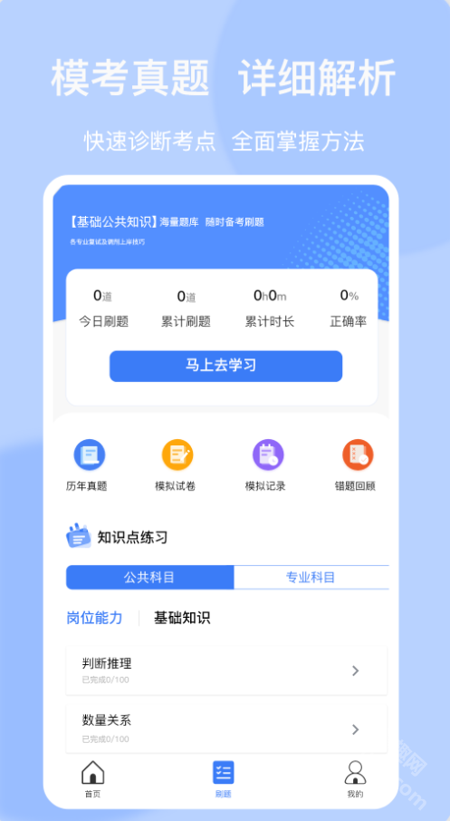 易加教育app